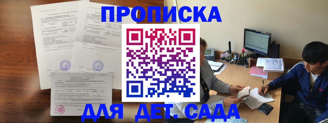 пропишу в квартире в Ковылкино