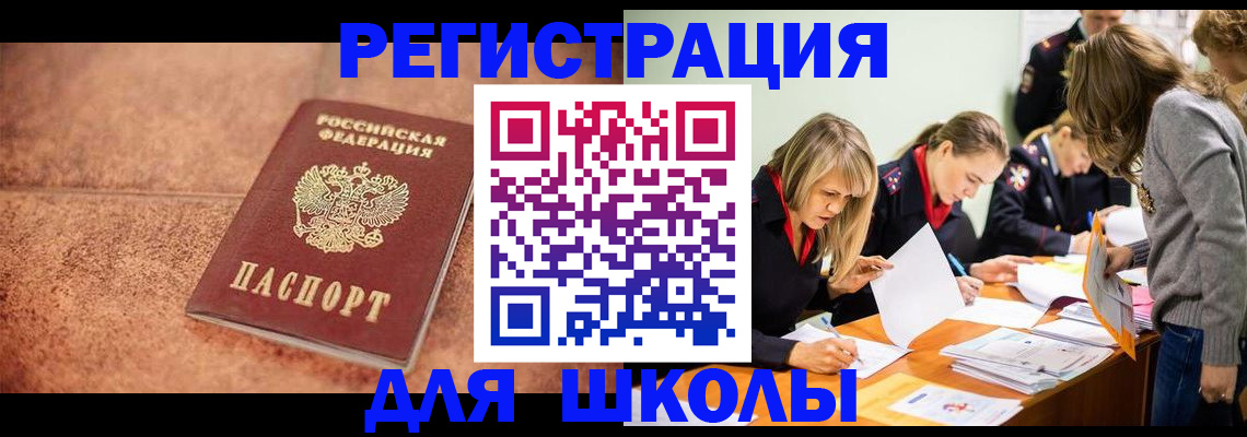 прописка гарантия в Ковылкино