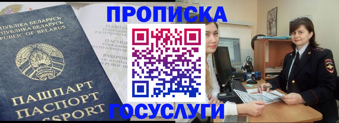 временная регистрация поиск в Ковылкино